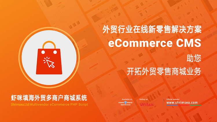 外贸多商户商城系统 v11.3.1